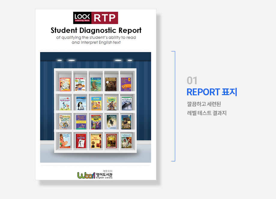 Rtp Test 리딩터치